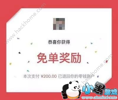 微信摇摇乐怎么抽中免单?微信摇摇乐中奖秘诀