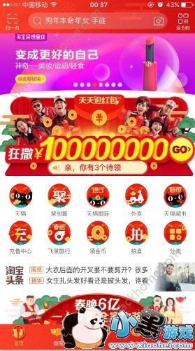 �Ա�2018����ӭ�����ô�棿�Ա�2018����ӭ�����ȡ��������[��ͼ]ͼƬ1_�˿��ֻ�վ