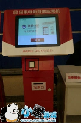 猫眼电影怎么取票?取票流程介绍