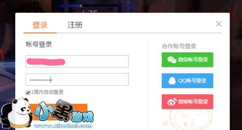 虎牙直播怎么改名字?方法介绍