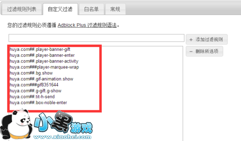 虎牙直播怎么屏蔽礼物和横幅?屏蔽方法介绍