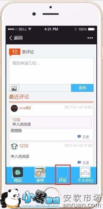 微信服务号如何每天推送消息