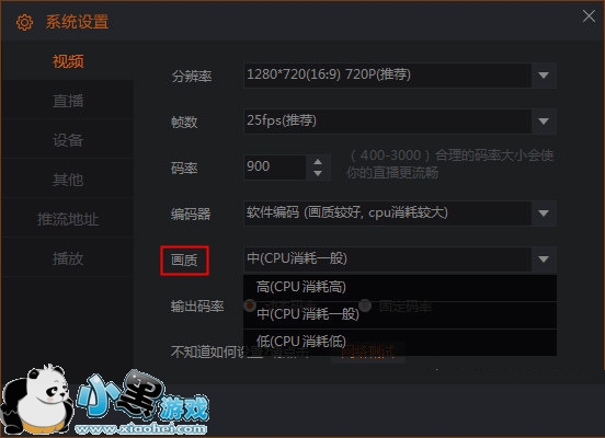 斗鱼直播伴侣怎么设置清晰度?画质设置教程