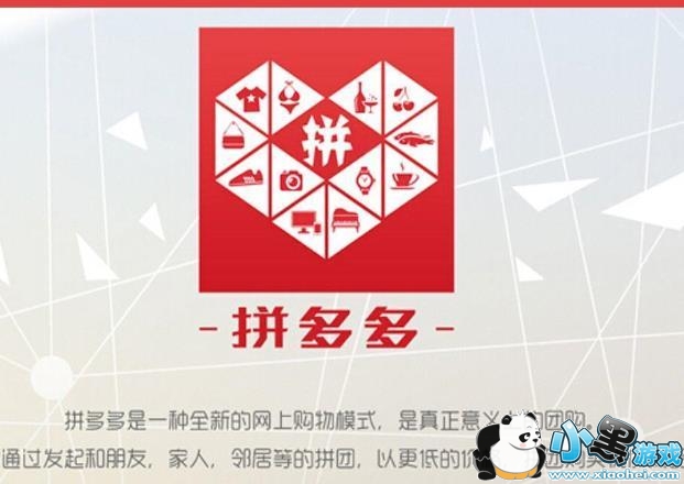 拼多多高佣联盟是什么?有什么用