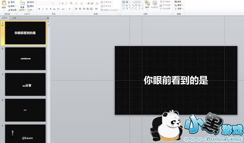 抖音快闪PPT模板分享_抖音快闪PPT模板谁有