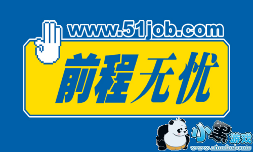 前程无忧怎么导出简历_到处简历方法介绍