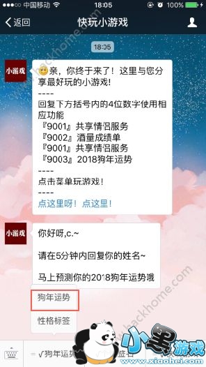 ����Ȧ2018�ҵĹ���������ô�⣿΢��2018�ҵĹ������ƶ�ά��[��ͼ]ͼƬ3_�˿��ֻ�վ