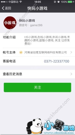 ����Ȧ2018�ҵĹ���������ô�⣿΢��2018�ҵĹ������ƶ�ά��[��ͼ]ͼƬ2_�˿��ֻ�վ