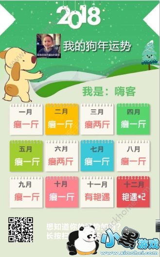 ����Ȧ2018�ҵĹ���������ô�⣿΢��2018�ҵĹ������ƶ�ά��[��ͼ]ͼƬ1_�˿��ֻ�վ