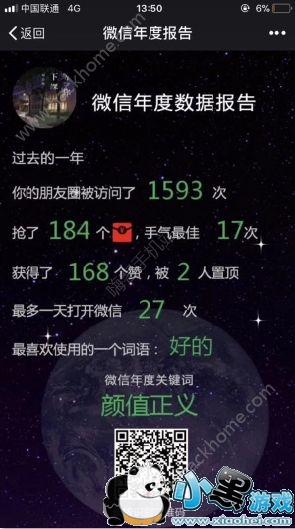 2017΢�Ÿ�����ȱ���򲻿���ô�죿�ҵ�΢����ȱ��治�ܿ���[��ͼ]ͼƬ1_�˿��ֻ�վ