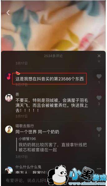 抖音怎么添加淘宝链接_抖音添加淘宝链接方法