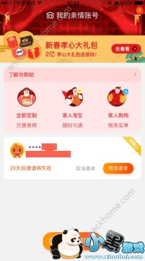 �Ա������˺���ô����Ա�2018�����˺Ž�󷽷�[��ͼ]ͼƬ3_�˿��ֻ�վ