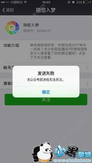 2017΢�Ÿ�����ȱ���򲻿���ô�죿�ҵ�΢����ȱ��治�ܿ���[��ͼ]ͼƬ2_�˿��ֻ�վ