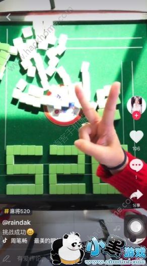 �齫��520ͼ���Ķ�����Ƶ˭�У������齫520��ô�ڣ�[��ͼ]ͼƬ2_�˿��ֻ�վ