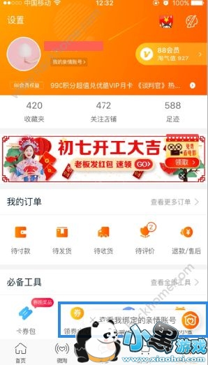 �Ա������˺���ô����Ա�2018�����˺Ž�󷽷�[��ͼ]ͼƬ1_�˿��ֻ�վ