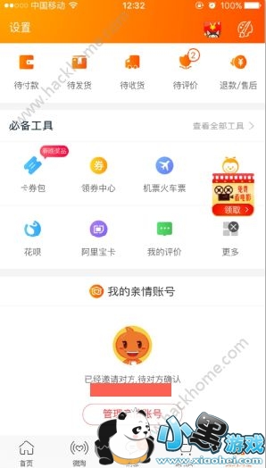 �Ա������˺���ô����Ա�2018�����˺Ž�󷽷�[��ͼ]ͼƬ2_�˿��ֻ�վ