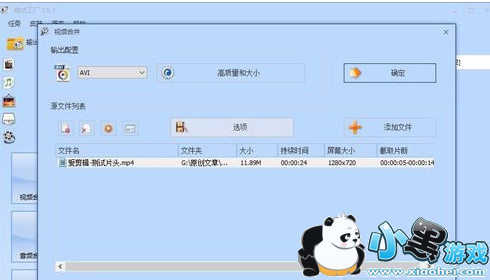 爱剪辑怎么去除片头的爱剪辑字样_爱剪辑能去