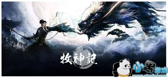 免费看牧神纪的软件_免费看牧神记最新章节的