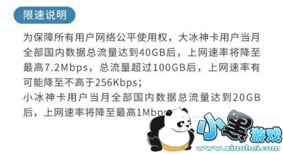 联通冰神卡值得办理吗_联通大小冰神卡对比分析