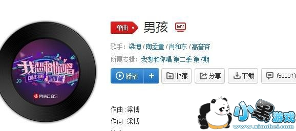 抖音上在车库唱的什么歌 抖音车库唱歌的男孩