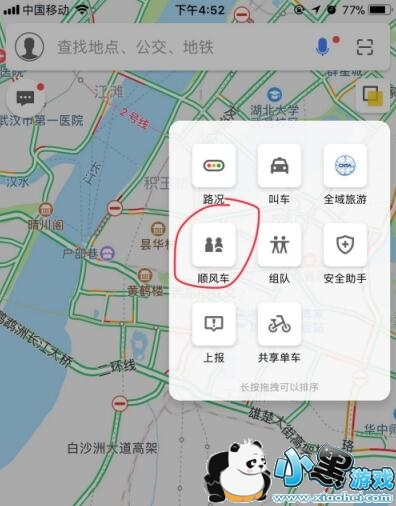 �ߵµ�ͼ˳�糵���ģ��ߵµ�ͼ˳�糵��ô�ã�