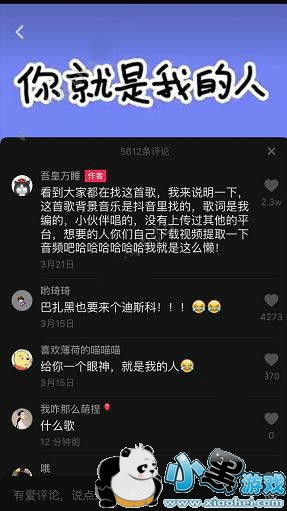 抖音吾皇万睡是什么歌?抖音吾皇万睡创作的原