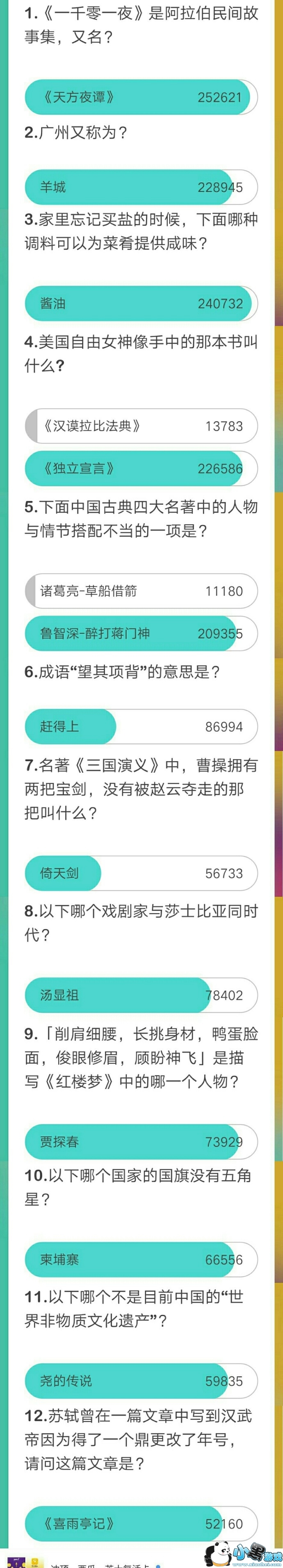 �嶥���2��2��19����Ŀ��𰸻���