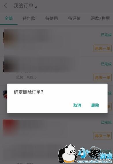 ���Ŵ򳵼�¼��ôɾ��?