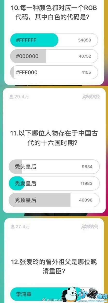 �嶥���1��24��21�㳡��Ŀ�𰸻���