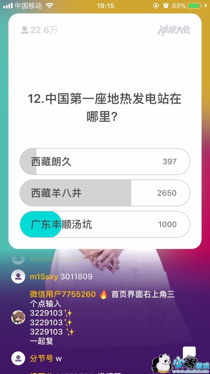 �嶥���1��12��19:00�������Щ��Ŀ��