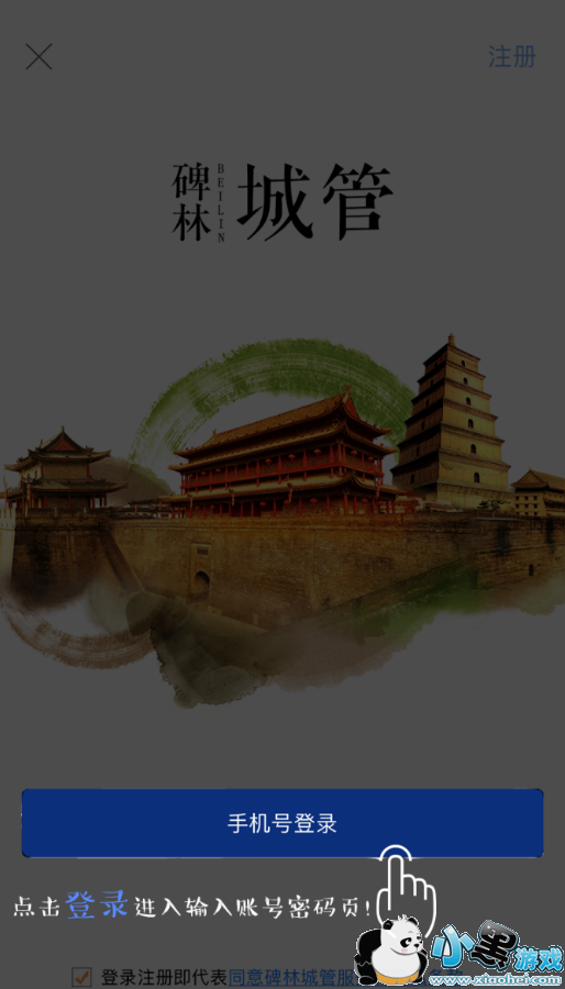 ���ֳǹ�ʹ�ð��� ���ֳǹ�ע�����̽���