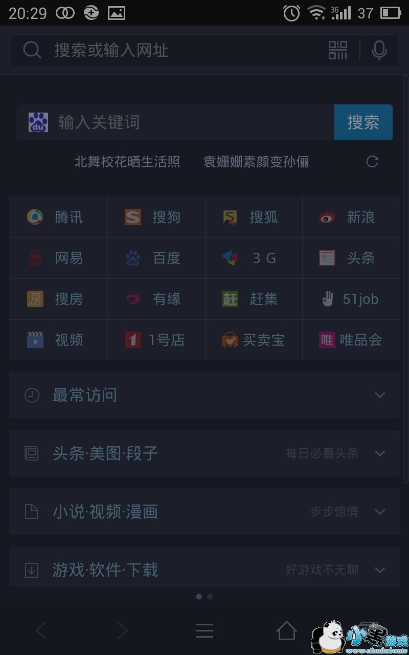 360�ֻ��������QQ�ֻ�������ĸ�����