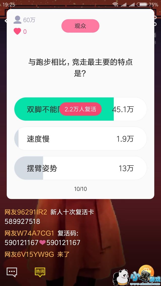 ֪ʶӢ����Ŀ���� ֪ʶӢ��2��28��19�㳡��Ŀ����