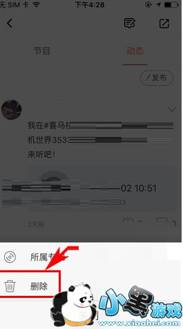 ϲ������FM��ôɾ����̬��