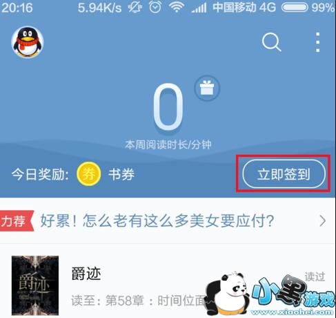 QQ�Ķ���ȯ��ô��ã�