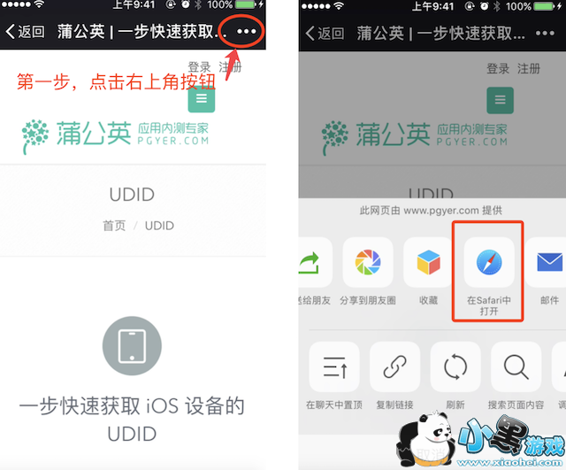 茂乐惠苹果版怎么获得UDID? 茂乐惠苹果版怎么获得UDID?