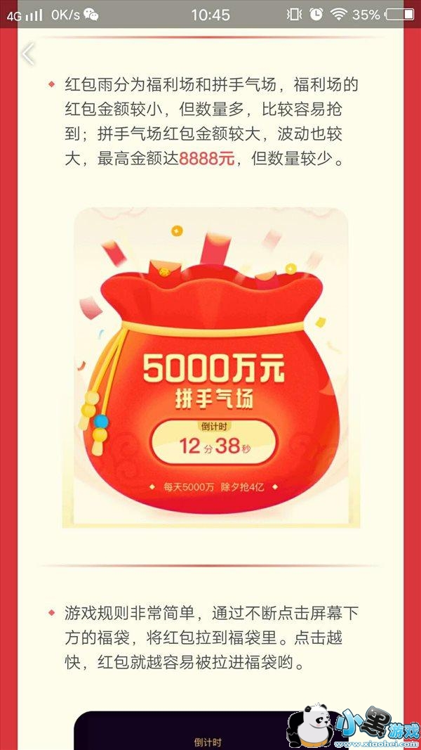 ����ͷ��20:45�������߿ɴ�8888Ԫ