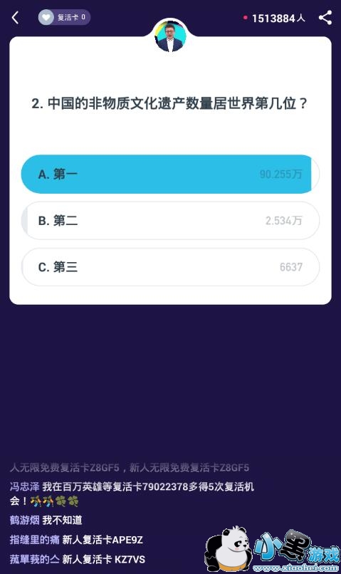 2���й��ķ������Ļ��Ų�����������ڼ�λ?