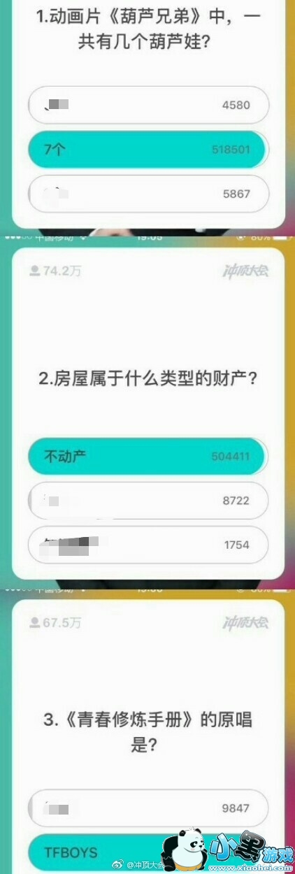 �嶥���1��24��19�㳡��Ŀ�𰸻���