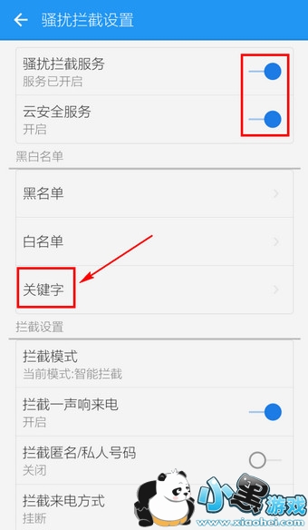 LBE��ȫ��ʦ�����ؿ۷Ѷ�����4