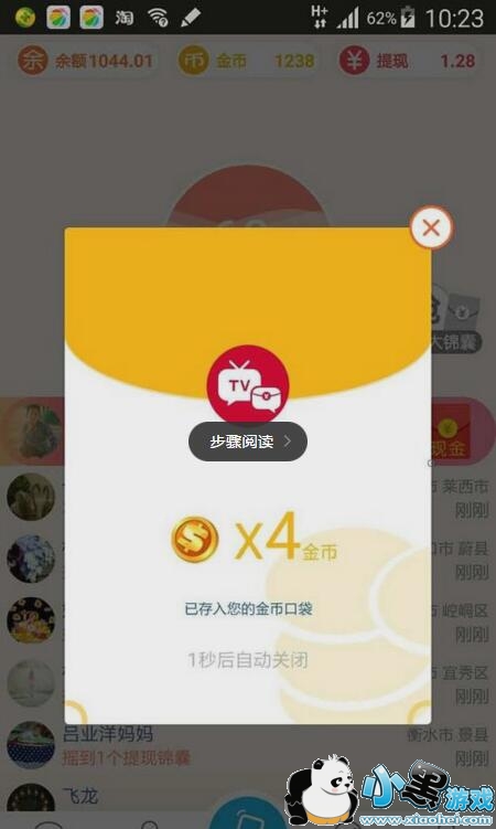 ���Ӻ��APP��Ŀ���������