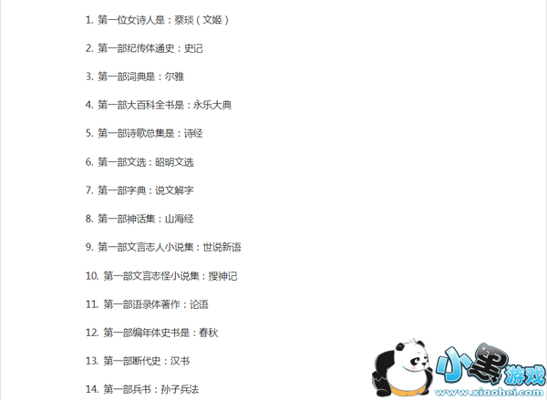 ����Ӣ����ѧ����Ŀ����Щ��