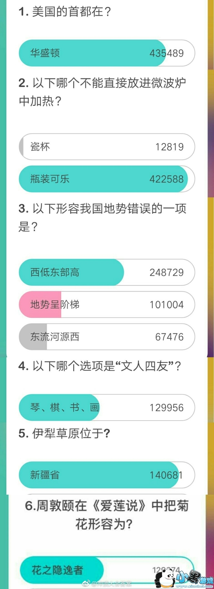 �嶥���1��30��19����Ŀ����