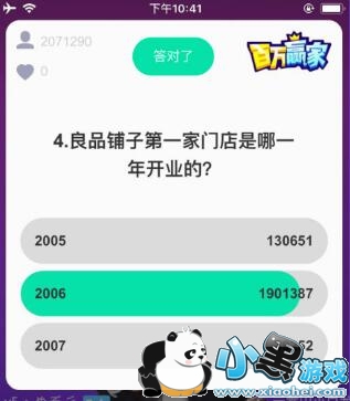 4����Ʒ���ӵ�һ���ŵ�����һ�꿪ҵ�ģ�