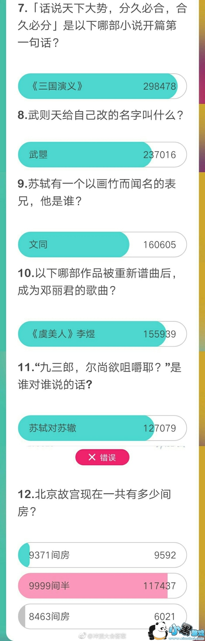 �嶥���1��29��17�㳡��Ŀ����