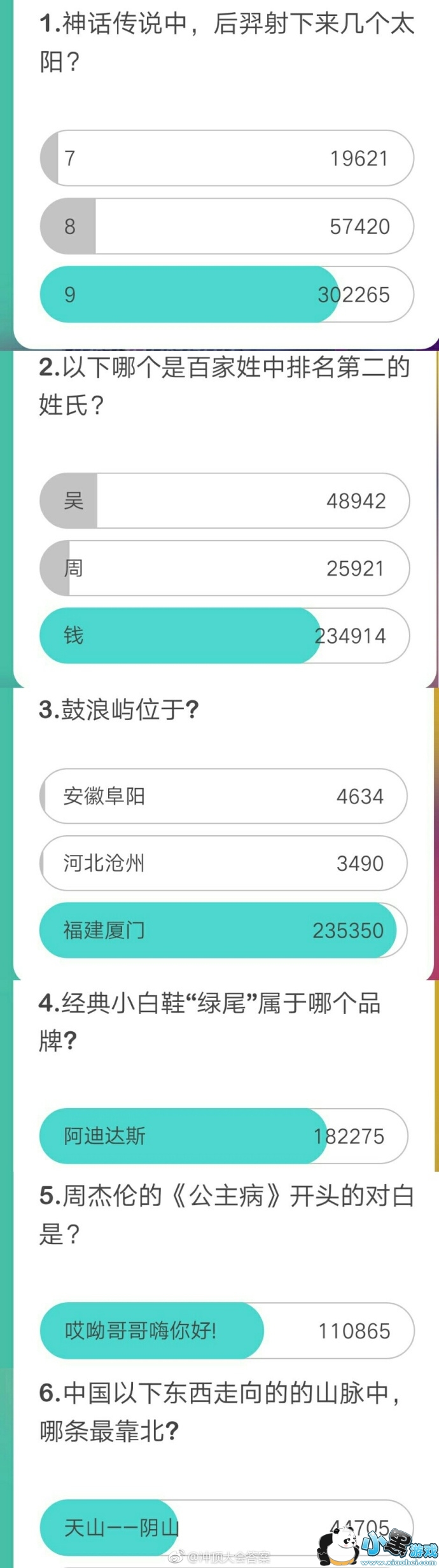 1��26��13�㳡�嶥�����Ŀ�𰸴�ȫ