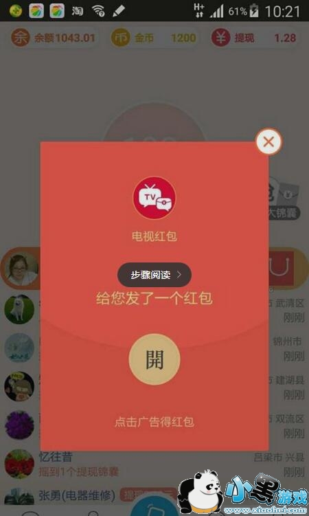 ���Ӻ��APP��Ŀ���������