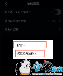 ������ô�޸�˽��Ȩ�ޣ�