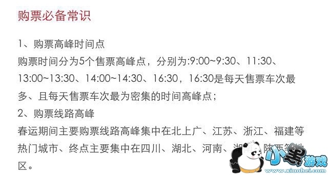 ��·12306��ô���ٹ����˳�Ʊ��