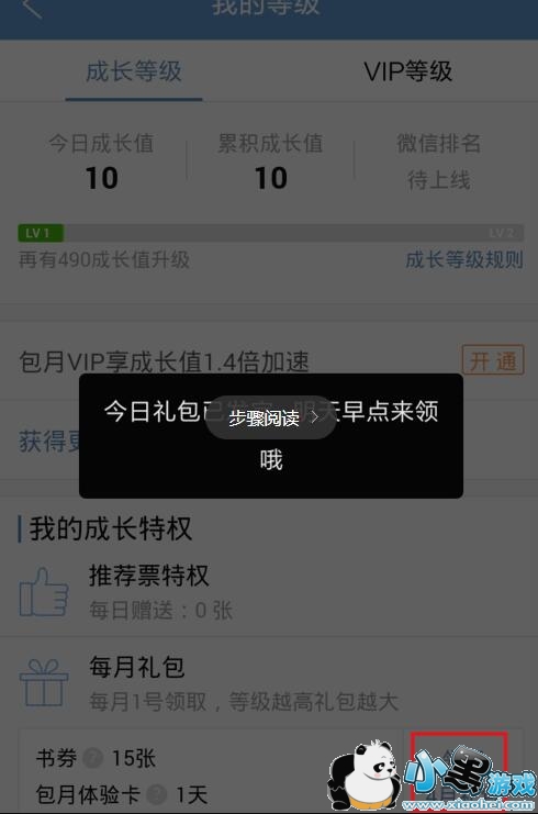 QQ�Ķ���ȯ��ô��ã�